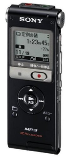 ICD-UX400F (ソニー) 
