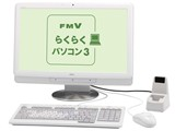 FMV らくらくパソコン3 ESPRIMO FH/R3の取扱説明書・マニュアル