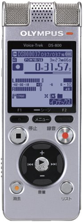 ボイストレック DS-800 (オリンパス) 
