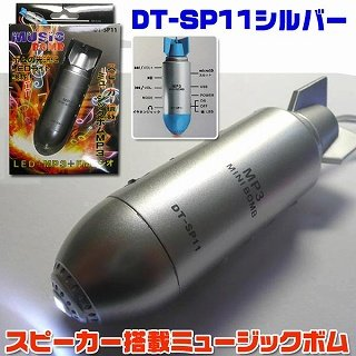 DT-SP11 (fanasys japan) 