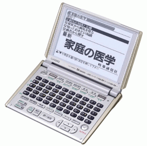 カシオ 電子辞書