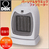 DCH800S (DBK) 
