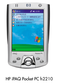 iPAQ Pocket PC h2210 (ヒューレット・パッカード) 