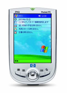 iPAQ Pocket PC h1920 (ヒューレット・パッカード) 