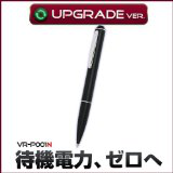 VR-P001N (ベセトジャパン) 