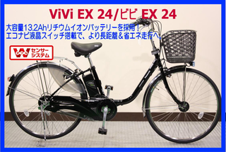 ビビ・EX BE-ENE435 (パナソニック) 
