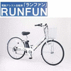 Runfun KMD-C26G (神田無線電機) 