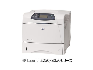 LaserJet 4250 (ヒューレット・パッカード) 